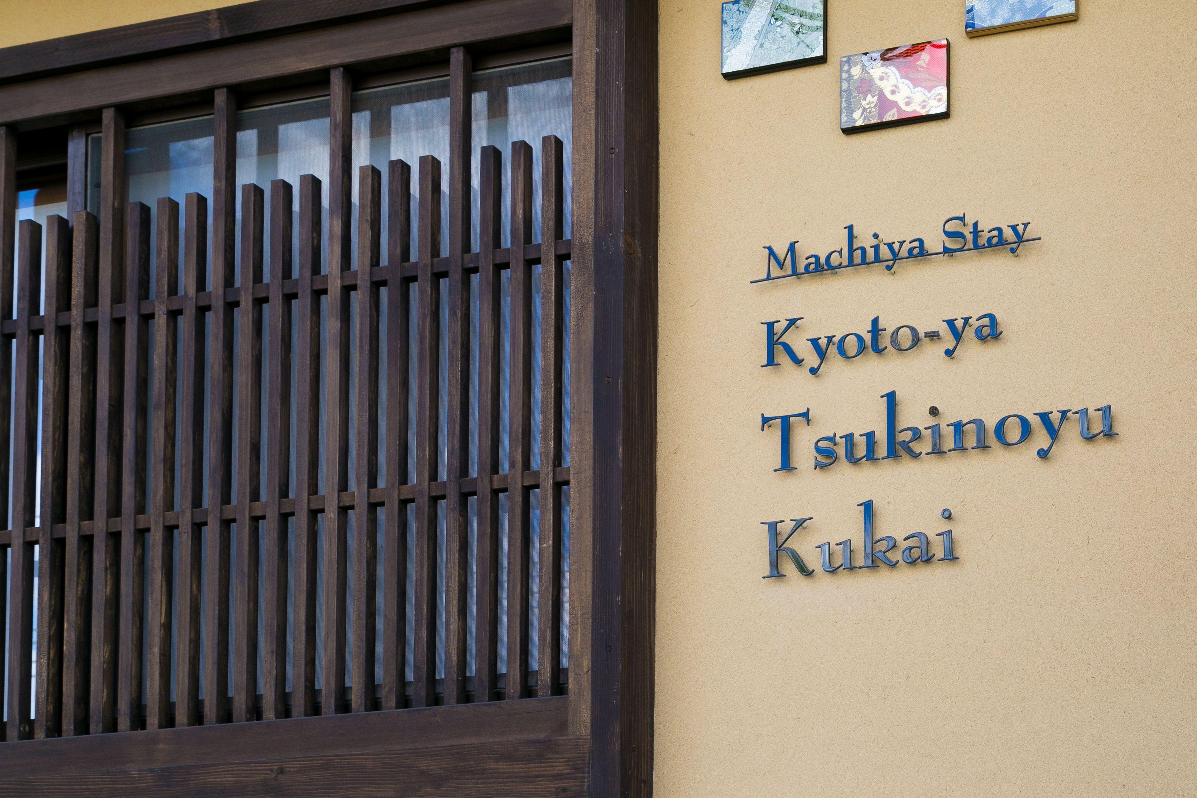 Kyotoya Tsukinoyu Kukai — Photos 3
