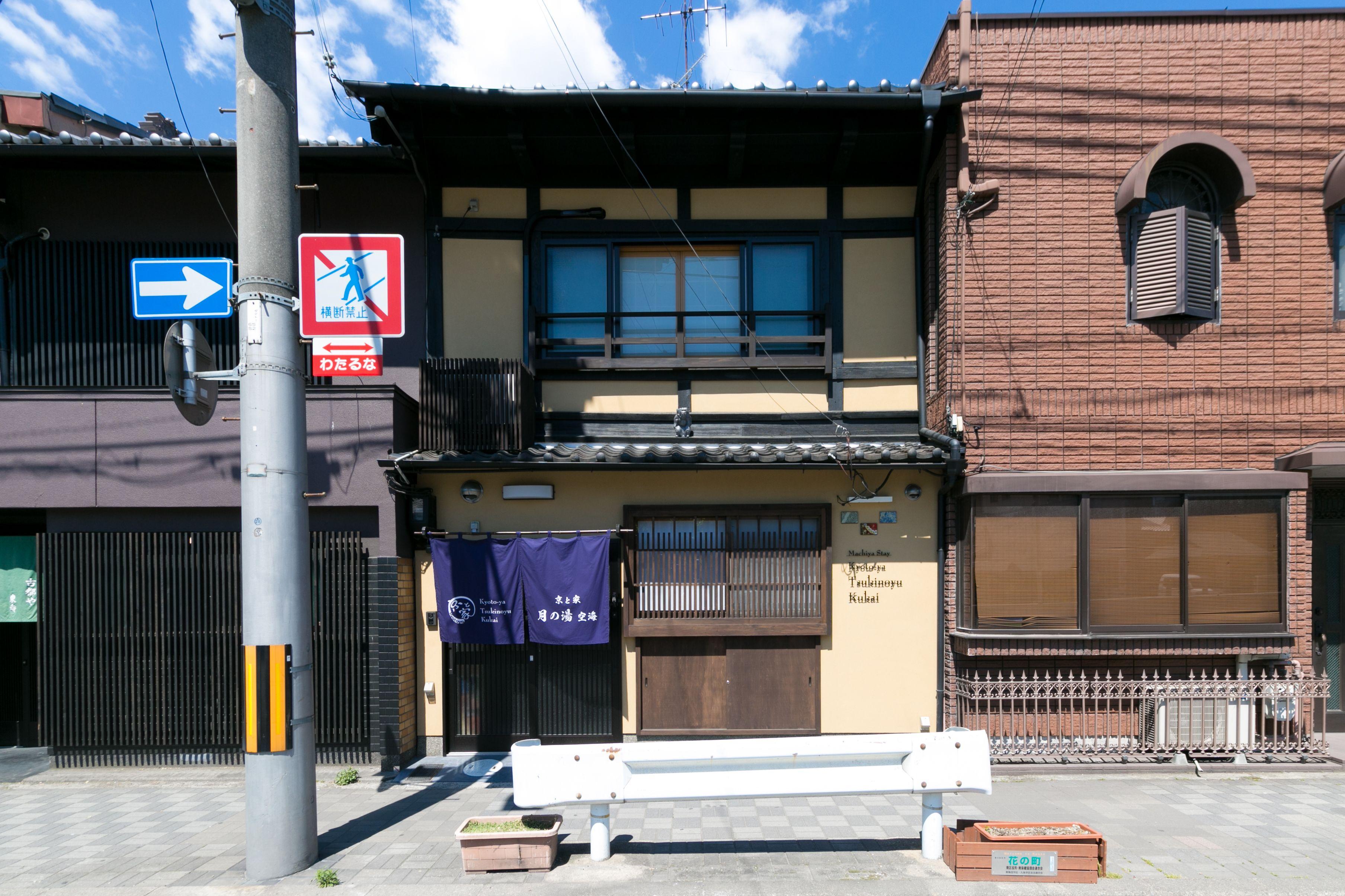 Kyotoya Tsukinoyu Kukai — Photos 2